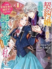 妖神记漫画杜泽人物立绘